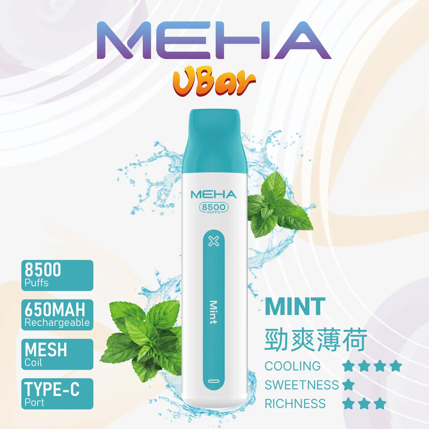 MEHA魅嗨 VBar小白條 8500口一次性電子煙 商品圖 13