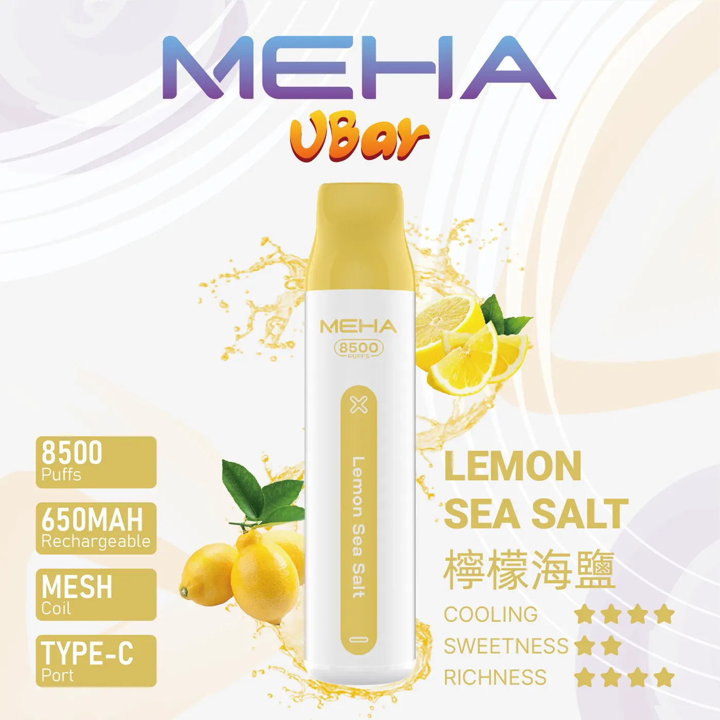MEHA魅嗨 VBar小白條 8500口一次性電子煙 商品圖 15
