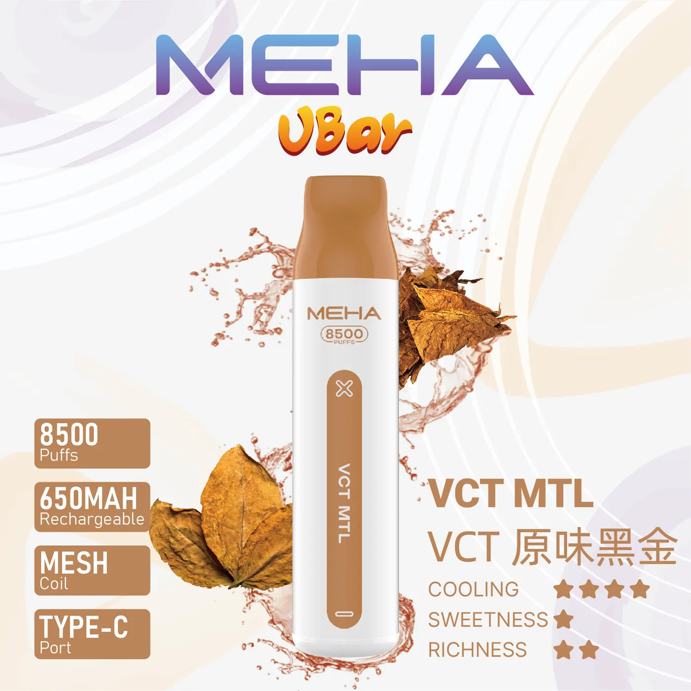 MEHA魅嗨 VBar小白條 8500口一次性電子煙 商品圖 18