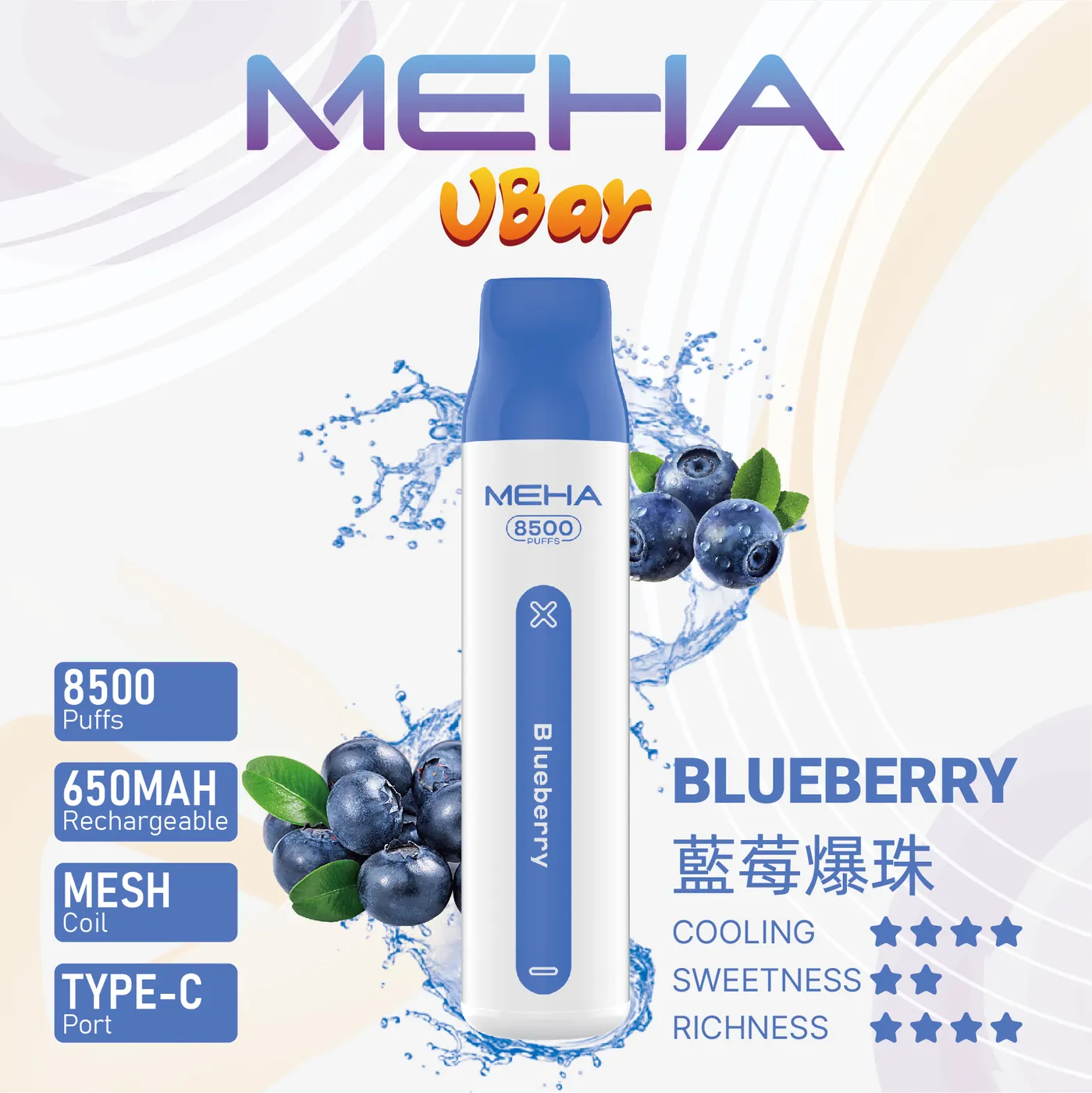MEHA魅嗨 VBar小白條 8500口一次性電子煙 商品圖 19